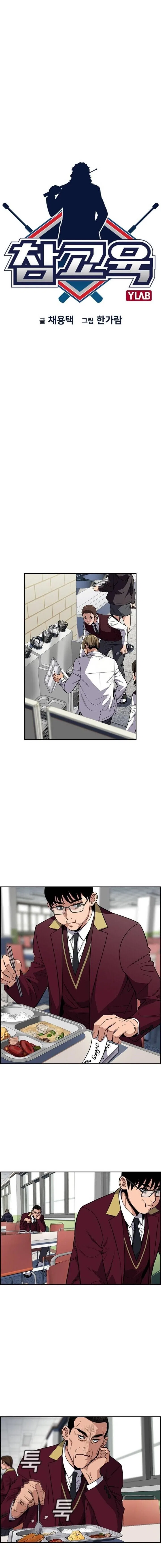 True Education Chapter 24 – Page 3