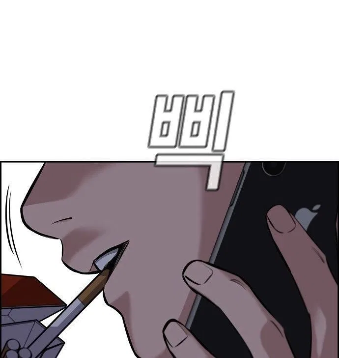 True Education Chapter 10 – Page 6