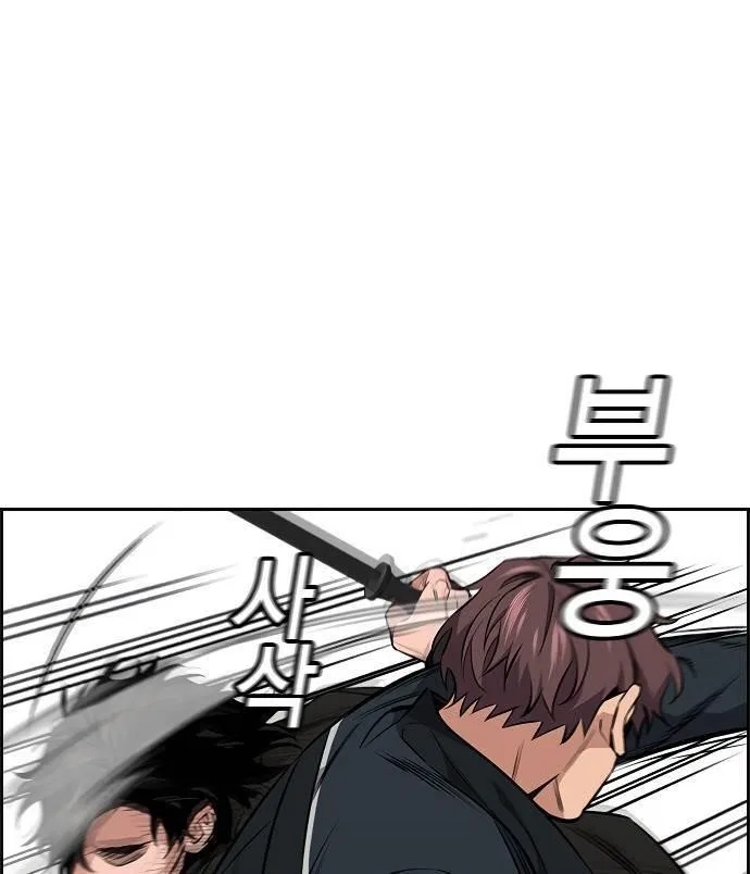 True Education Chapter 9 – Page 59