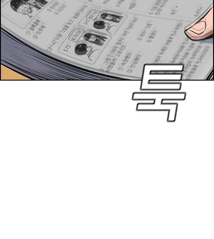 True Education Chapter 9 – Page 92