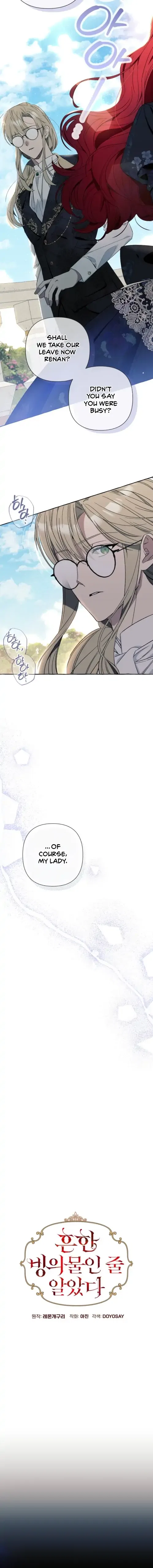 I Thought It’s a Common Possession Chapter 5 – Page 4