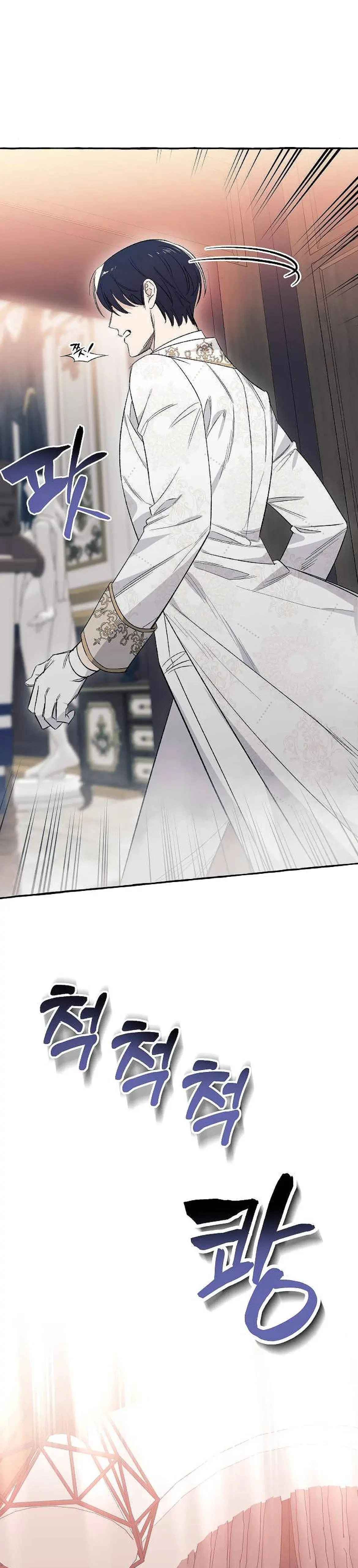 I Thought It’s a Common Possession Chapter 3 – Page 27