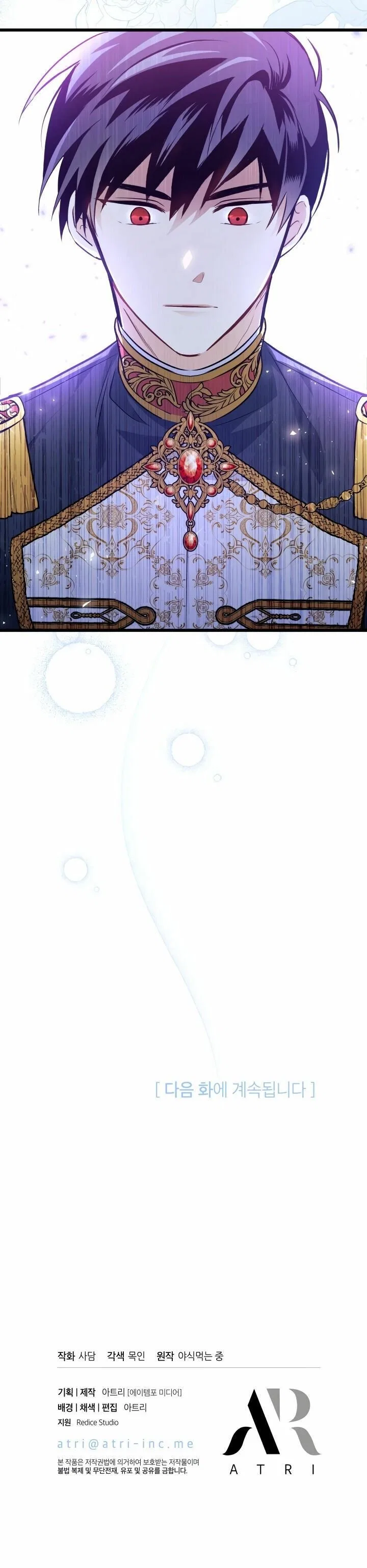 Little Rabbit and the Big Bad Leopard Chapter 12 – Page 26