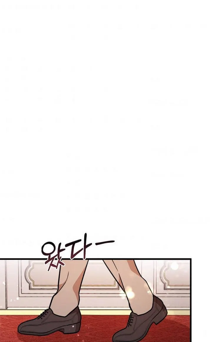 Four Dangerous Brothers to My Rescue! Chapter 25 – Page 72
