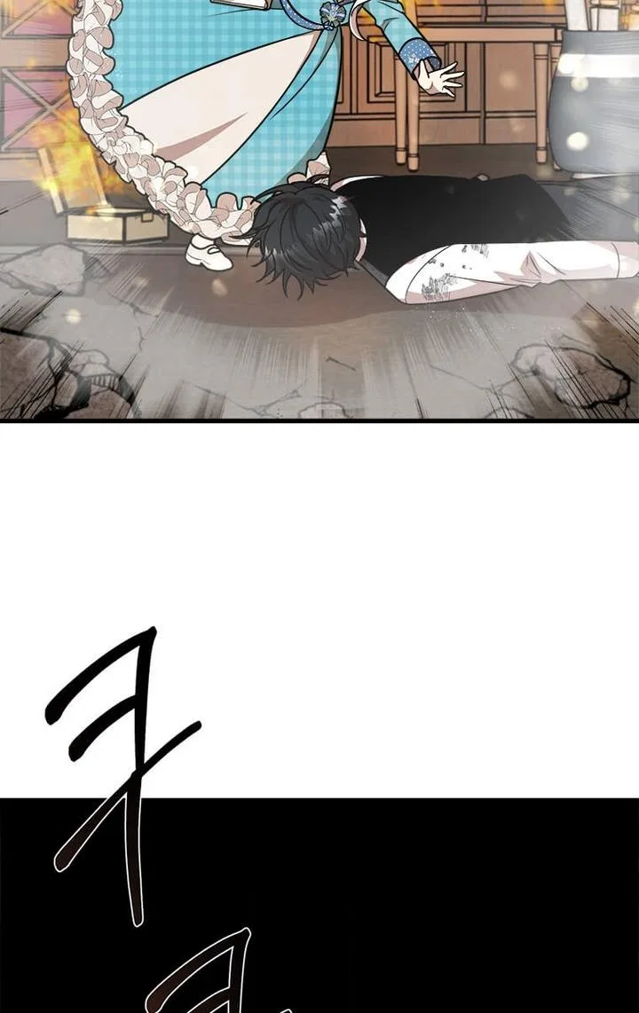 Four Dangerous Brothers to My Rescue! Chapter 23 – Page 14