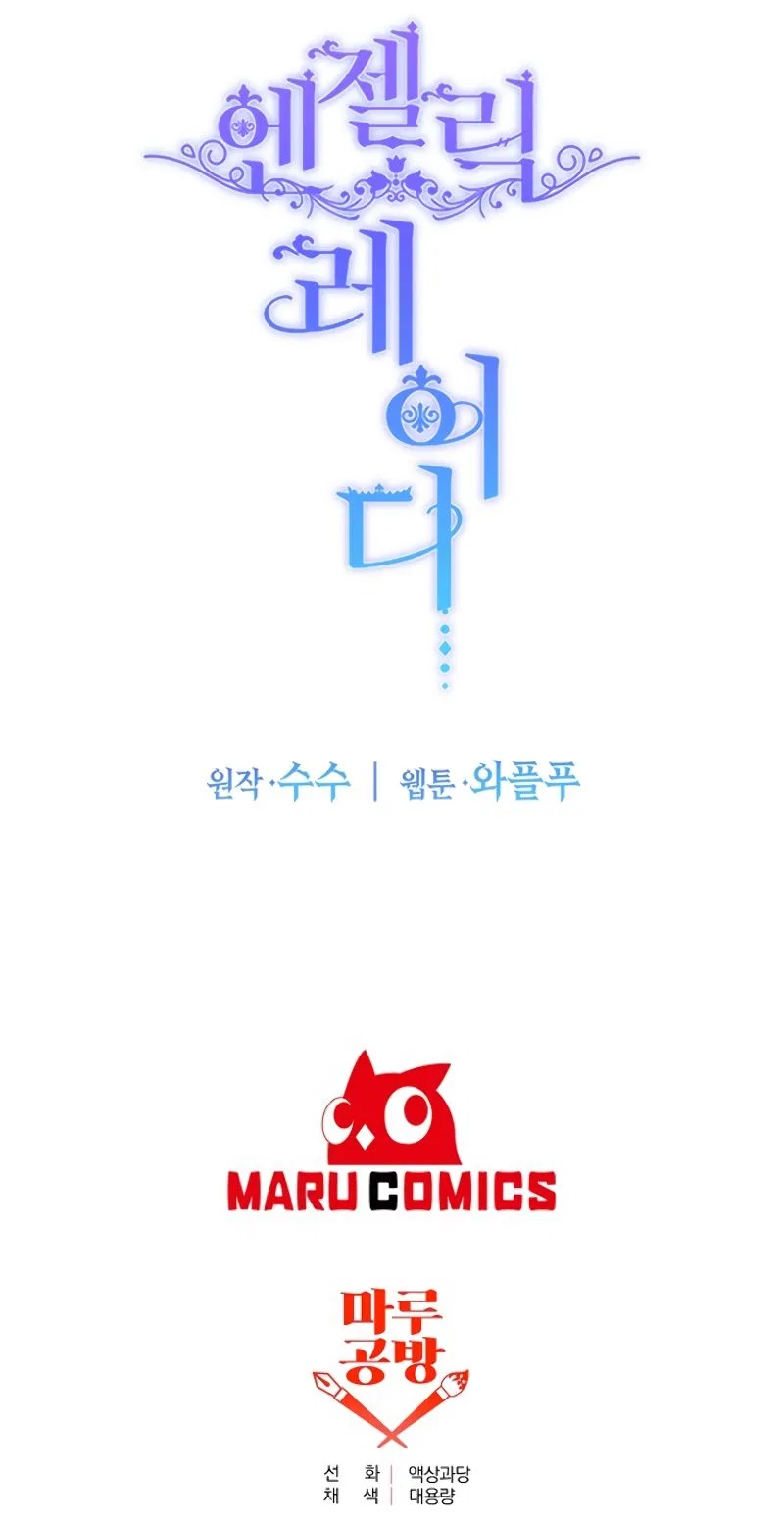 Angel or Villainess Chapter 19 – Page 8