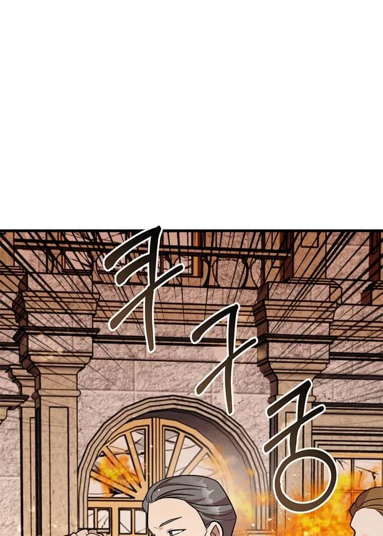 Four Dangerous Brothers to My Rescue! Chapter 22 – Page 25