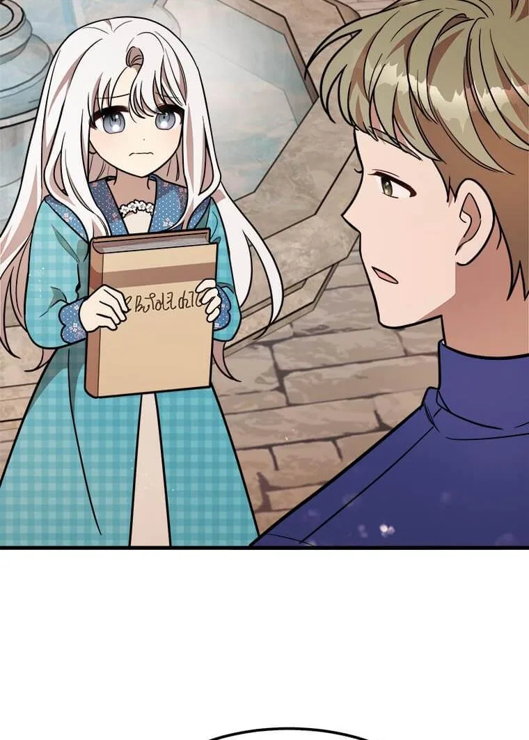 Four Dangerous Brothers to My Rescue! Chapter 22 – Page 37