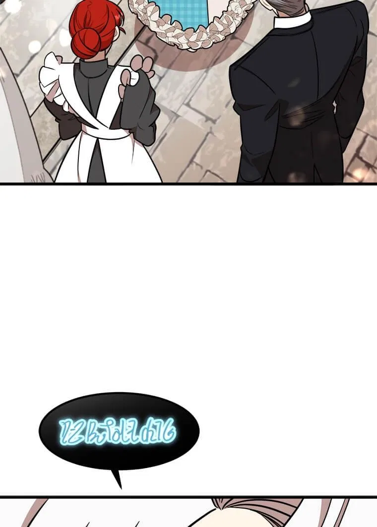 Four Dangerous Brothers to My Rescue! Chapter 22 – Page 49