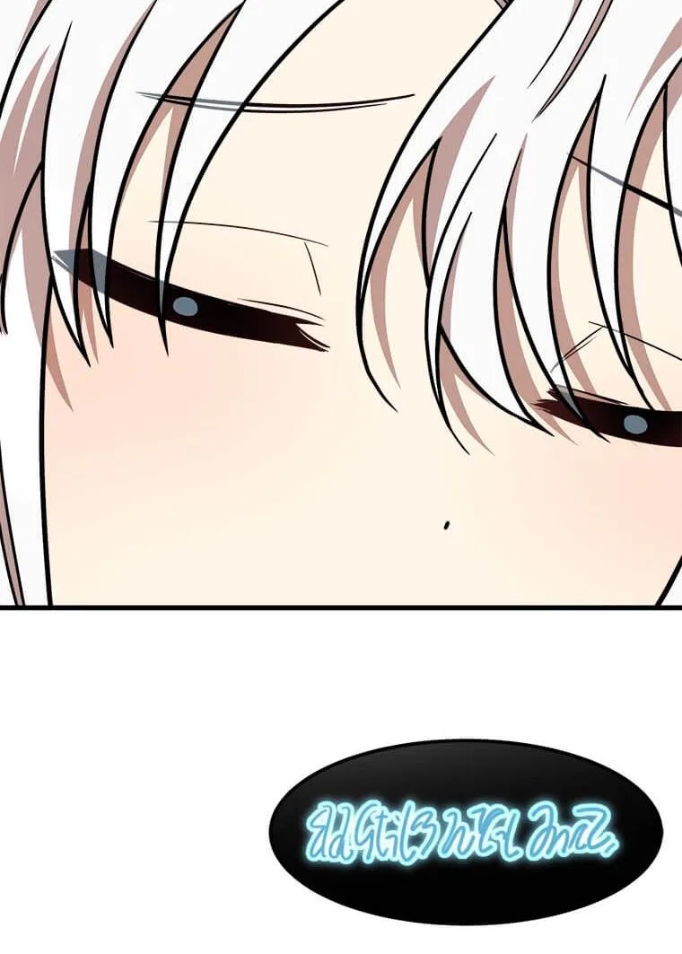 Four Dangerous Brothers to My Rescue! Chapter 22 – Page 50