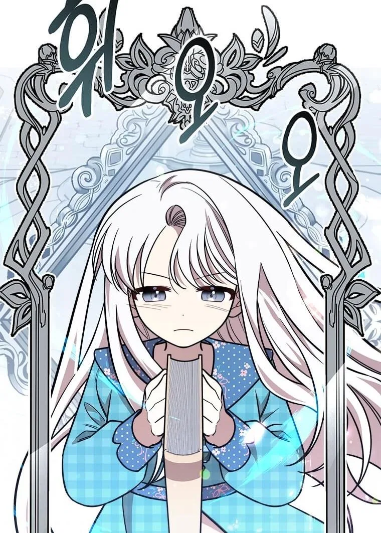 Four Dangerous Brothers to My Rescue! Chapter 22 – Page 61
