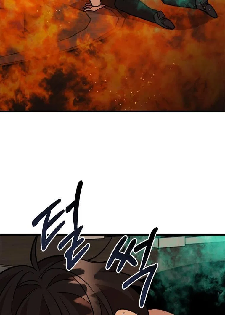 Four Dangerous Brothers to My Rescue! Chapter 22 – Page 76