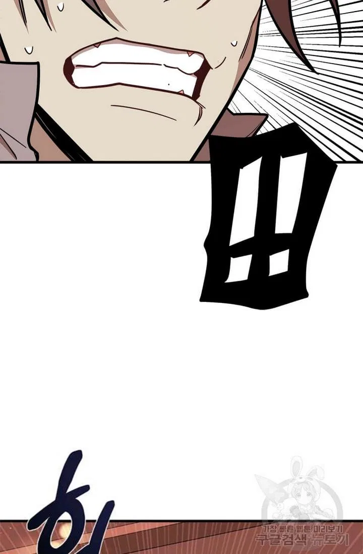 Four Dangerous Brothers to My Rescue! Chapter 21 – Page 5