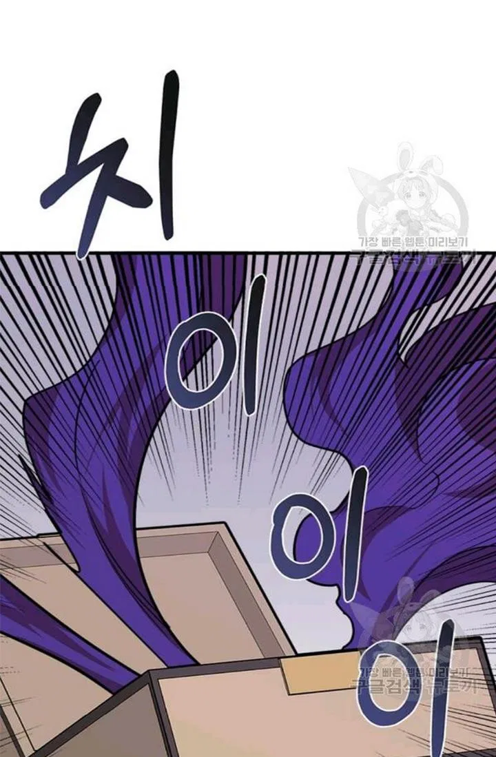 Four Dangerous Brothers to My Rescue! Chapter 21 – Page 8