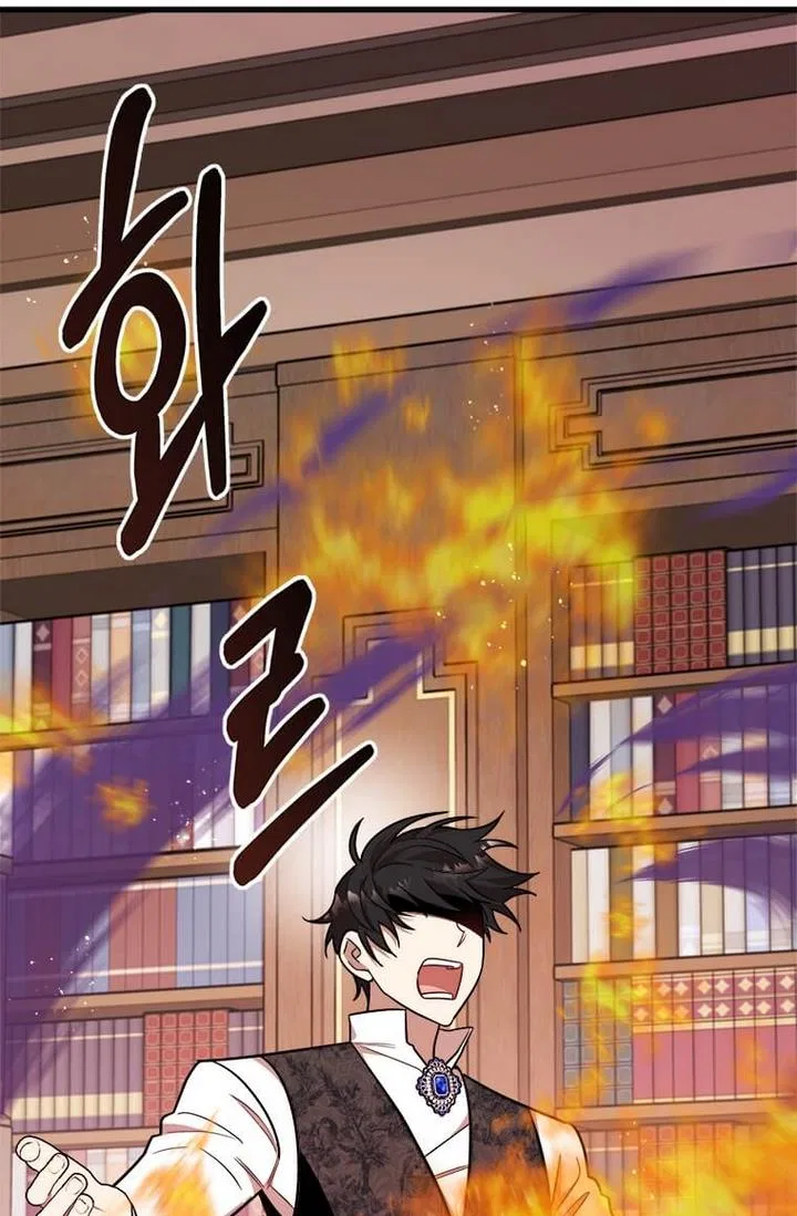 Four Dangerous Brothers to My Rescue! Chapter 21 – Page 27