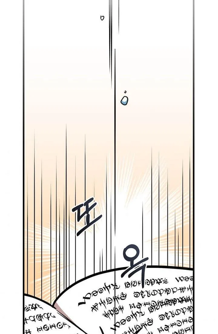 Four Dangerous Brothers to My Rescue! Chapter 21 – Page 75