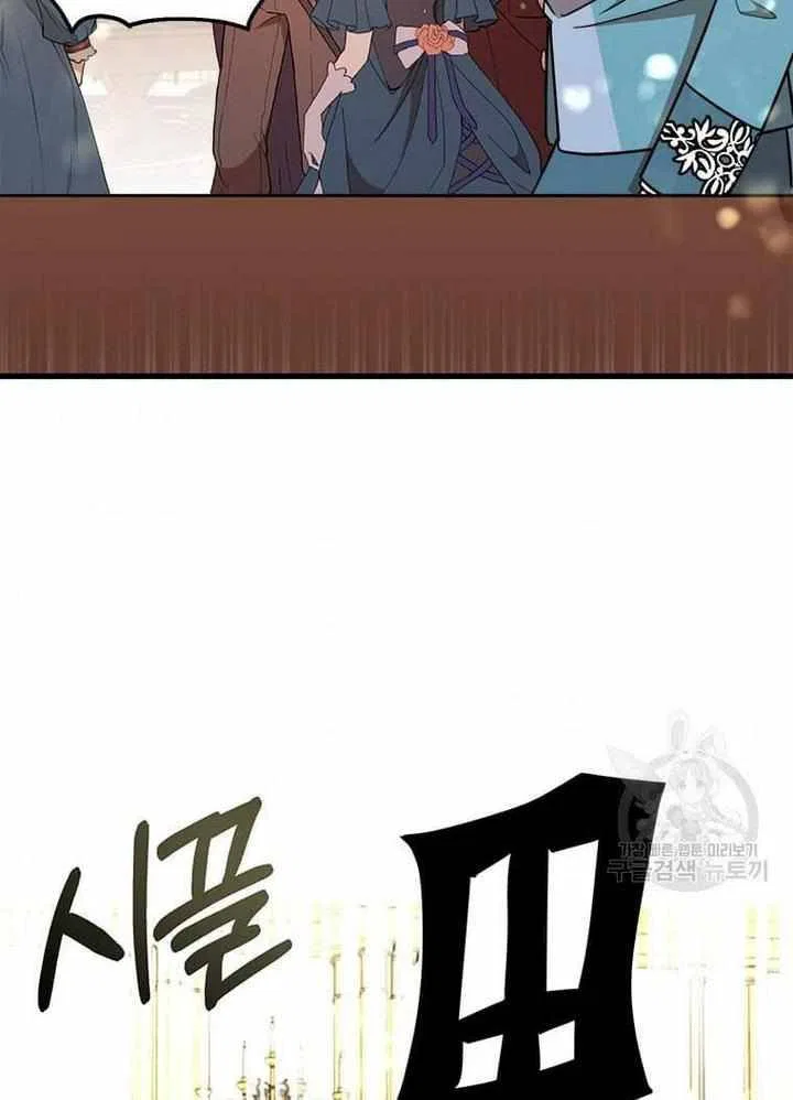 Four Dangerous Brothers to My Rescue! Chapter 15 – Page 11