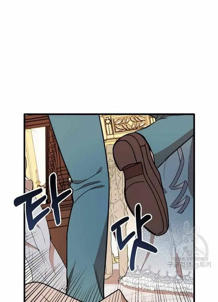 Four Dangerous Brothers to My Rescue! Chapter 15 – Page 13