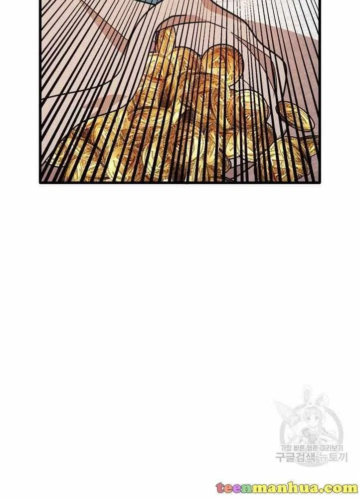 Four Dangerous Brothers to My Rescue! Chapter 15 – Page 14