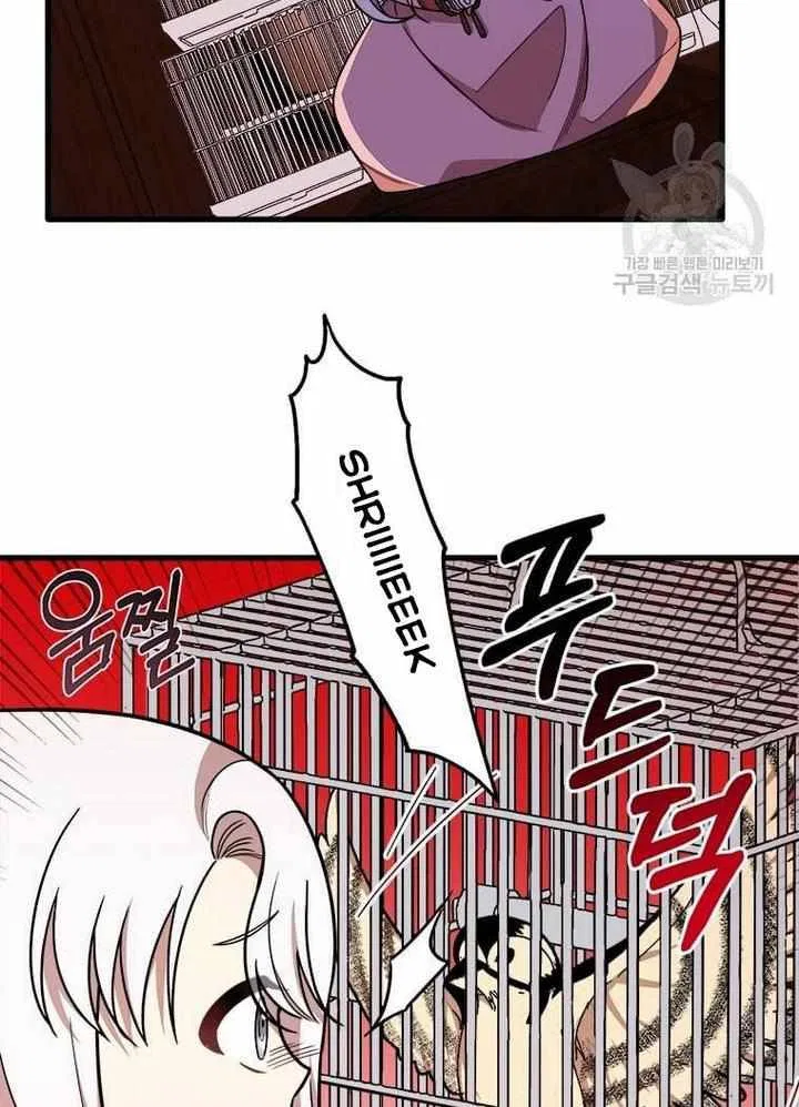 Four Dangerous Brothers to My Rescue! Chapter 15 – Page 23