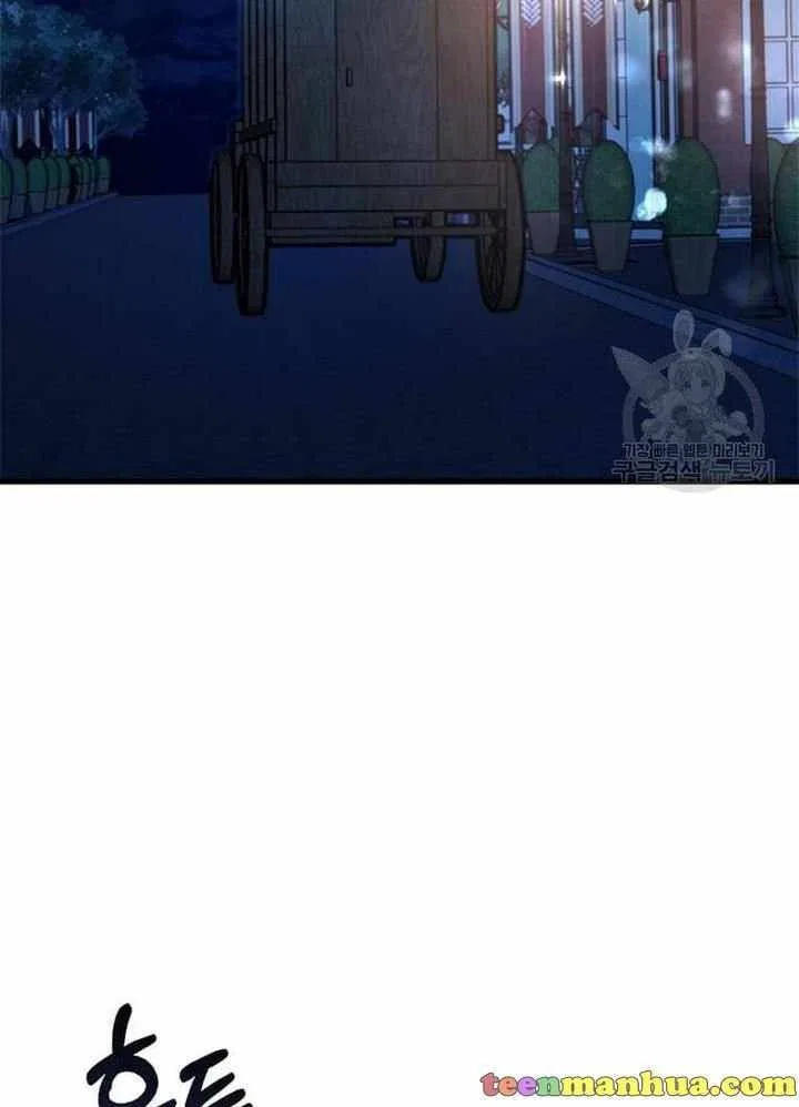 Four Dangerous Brothers to My Rescue! Chapter 15 – Page 27