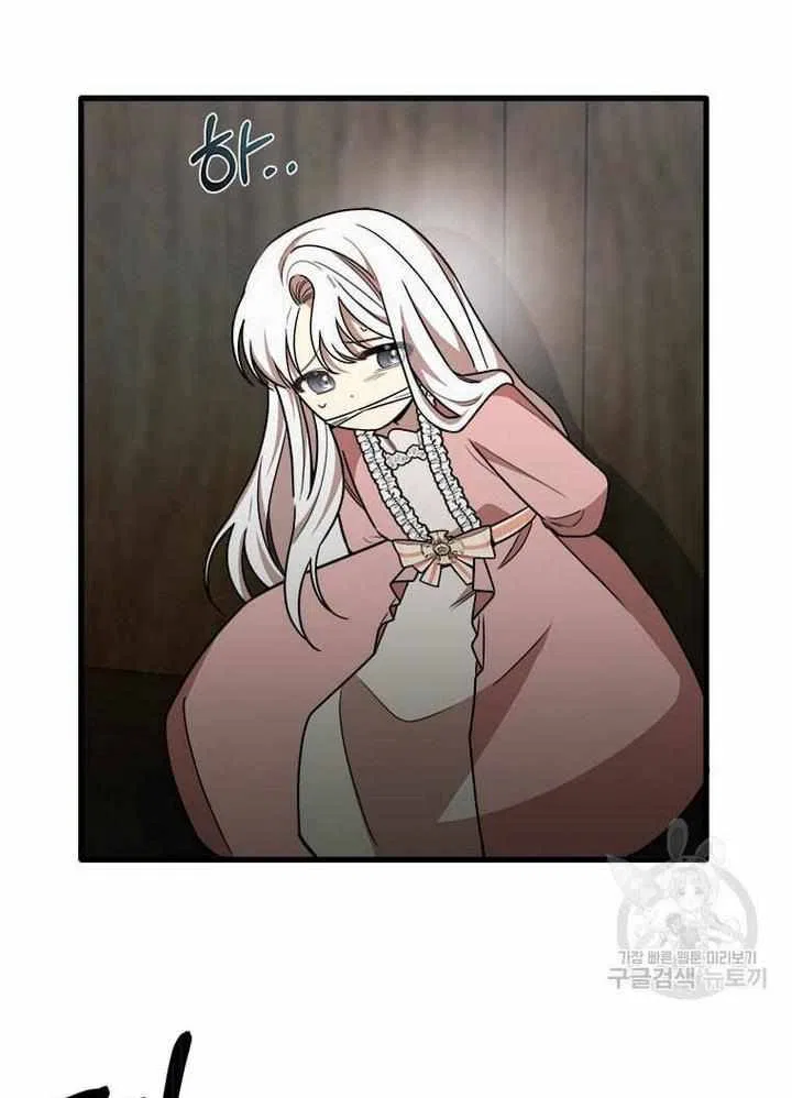 Four Dangerous Brothers to My Rescue! Chapter 15 – Page 38