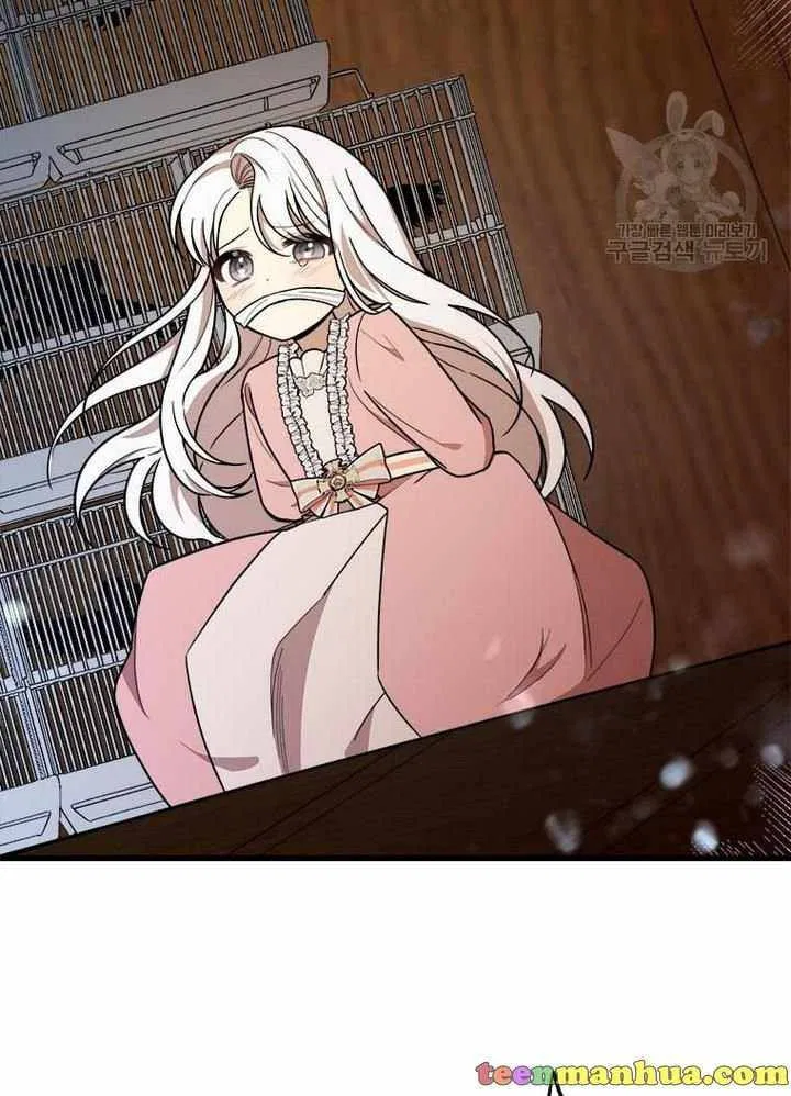 Four Dangerous Brothers to My Rescue! Chapter 15 – Page 47