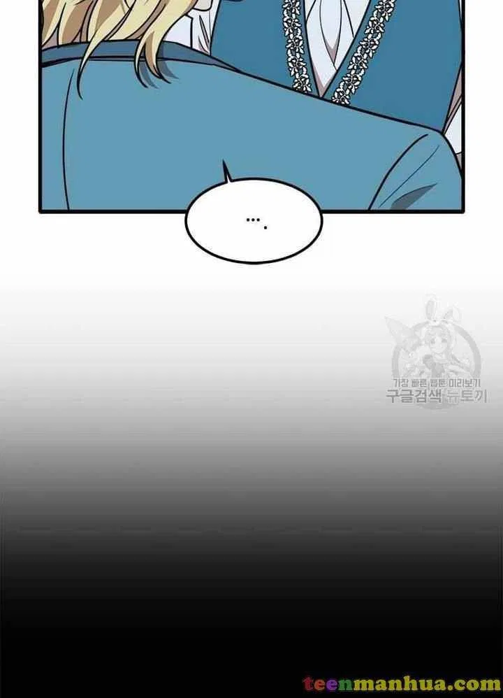 Four Dangerous Brothers to My Rescue! Chapter 15 – Page 55