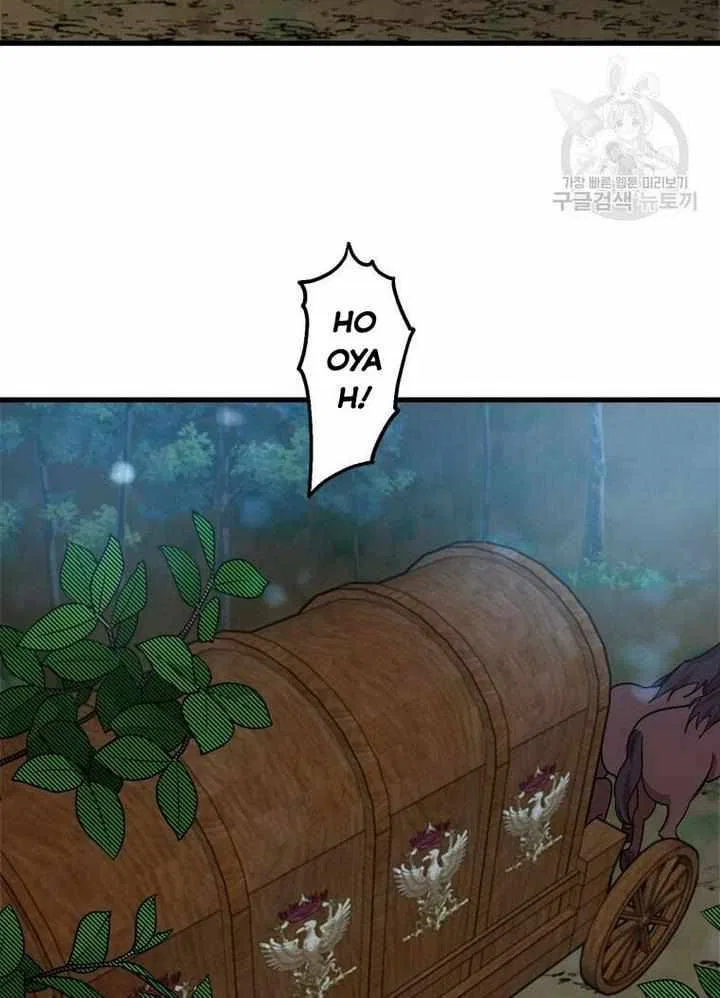 Four Dangerous Brothers to My Rescue! Chapter 15 – Page 71