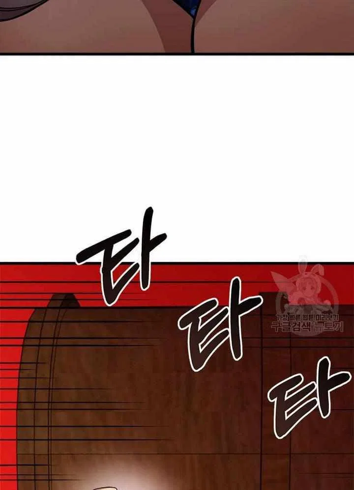 Four Dangerous Brothers to My Rescue! Chapter 15 – Page 82