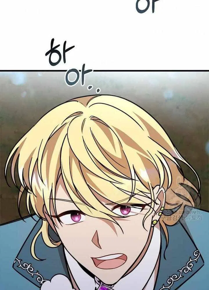 Four Dangerous Brothers to My Rescue! Chapter 15 – Page 84