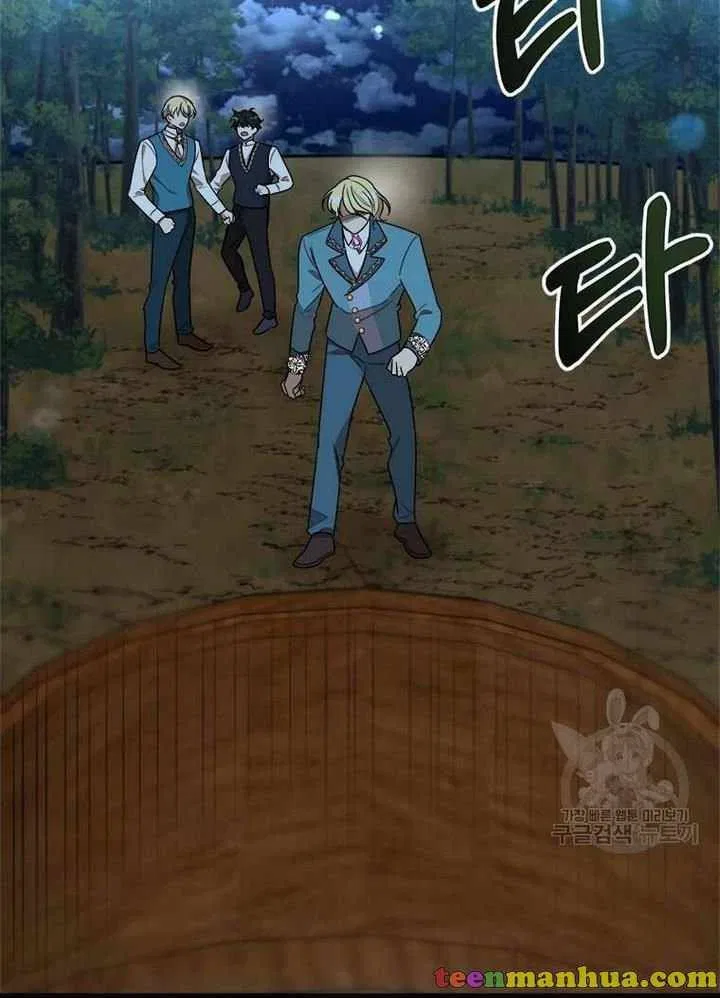 Four Dangerous Brothers to My Rescue! Chapter 15 – Page 86
