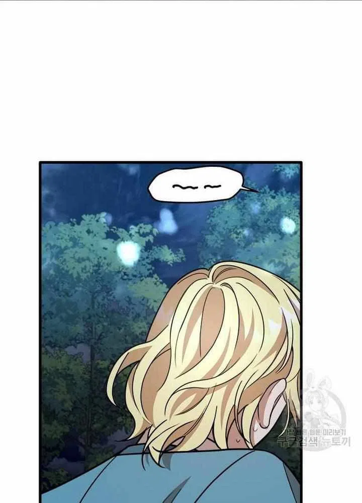 Four Dangerous Brothers to My Rescue! Chapter 15 – Page 87
