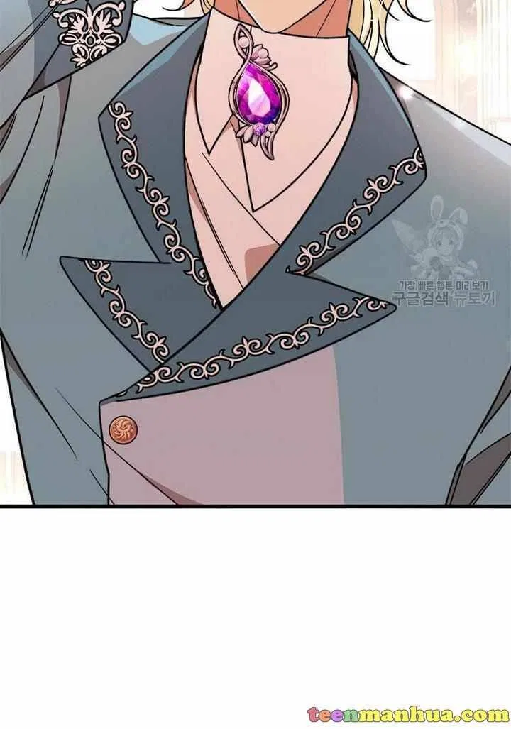 Four Dangerous Brothers to My Rescue! Chapter 14 – Page 5
