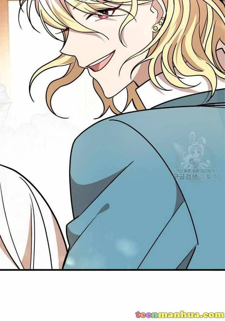 Four Dangerous Brothers to My Rescue! Chapter 14 – Page 16