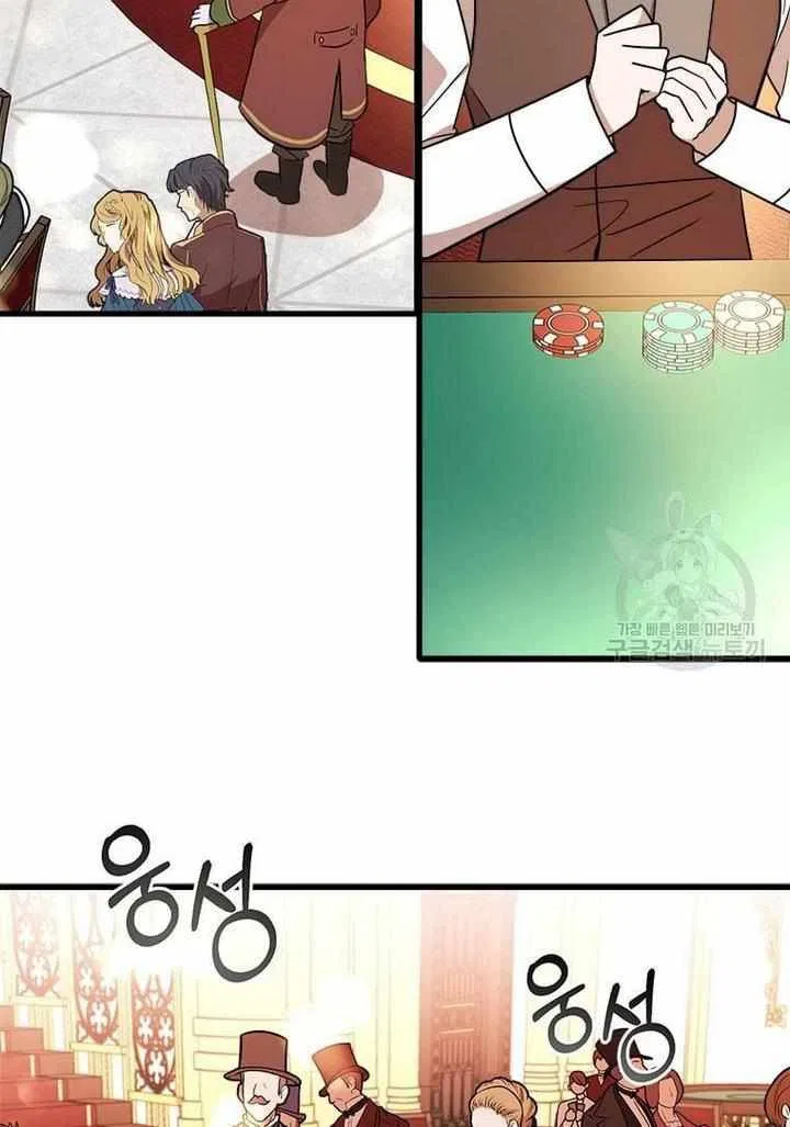 Four Dangerous Brothers to My Rescue! Chapter 14 – Page 18
