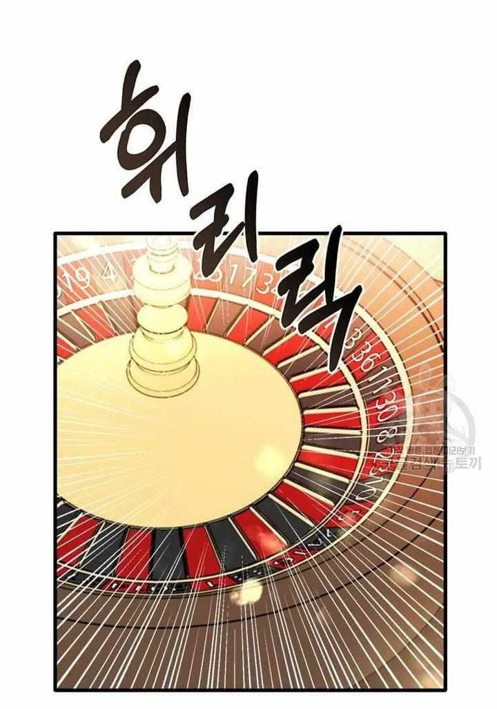 Four Dangerous Brothers to My Rescue! Chapter 14 – Page 24