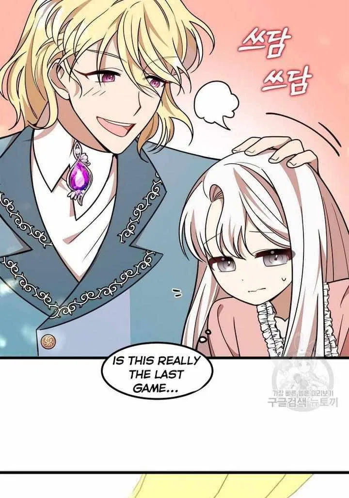 Four Dangerous Brothers to My Rescue! Chapter 14 – Page 36