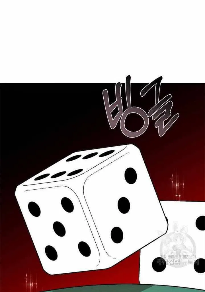Four Dangerous Brothers to My Rescue! Chapter 14 – Page 43