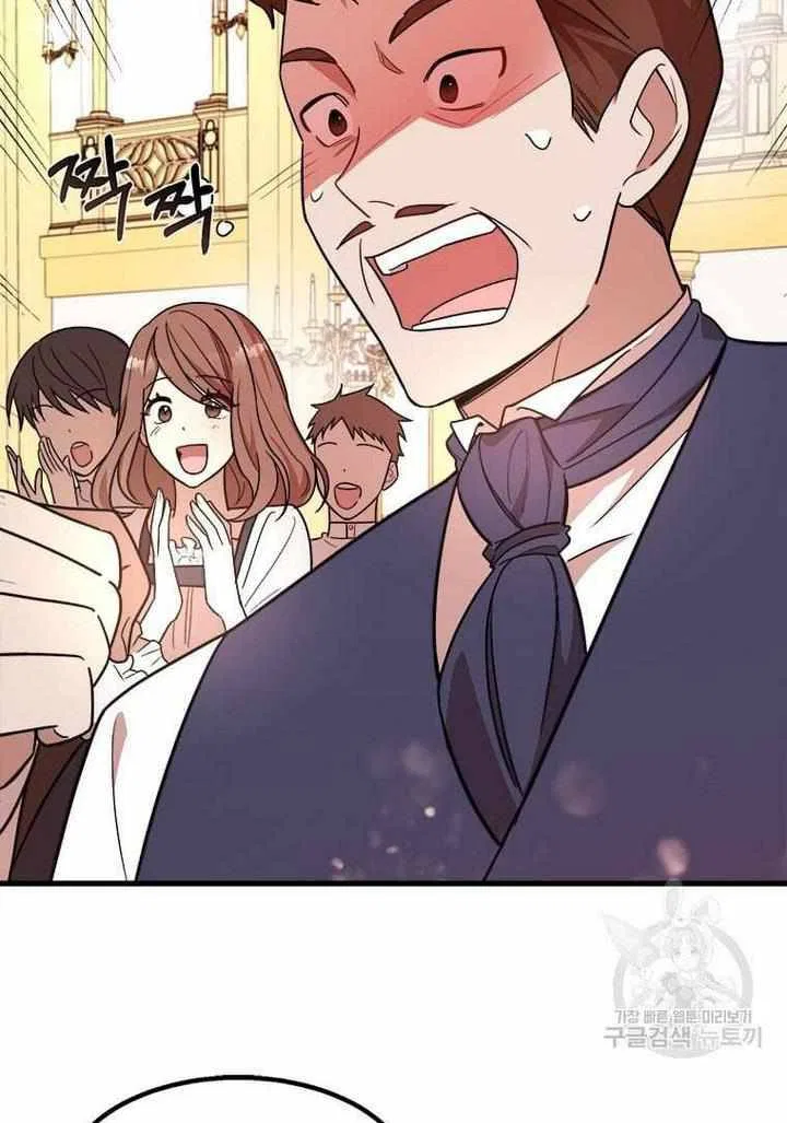 Four Dangerous Brothers to My Rescue! Chapter 14 – Page 45