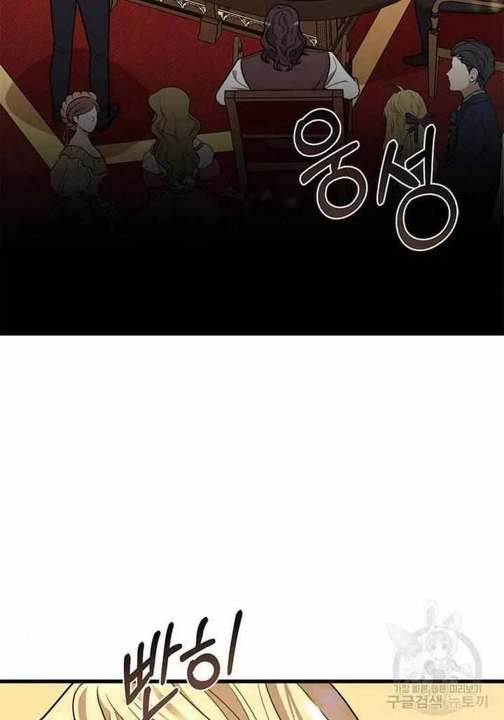 Four Dangerous Brothers to My Rescue! Chapter 14 – Page 49