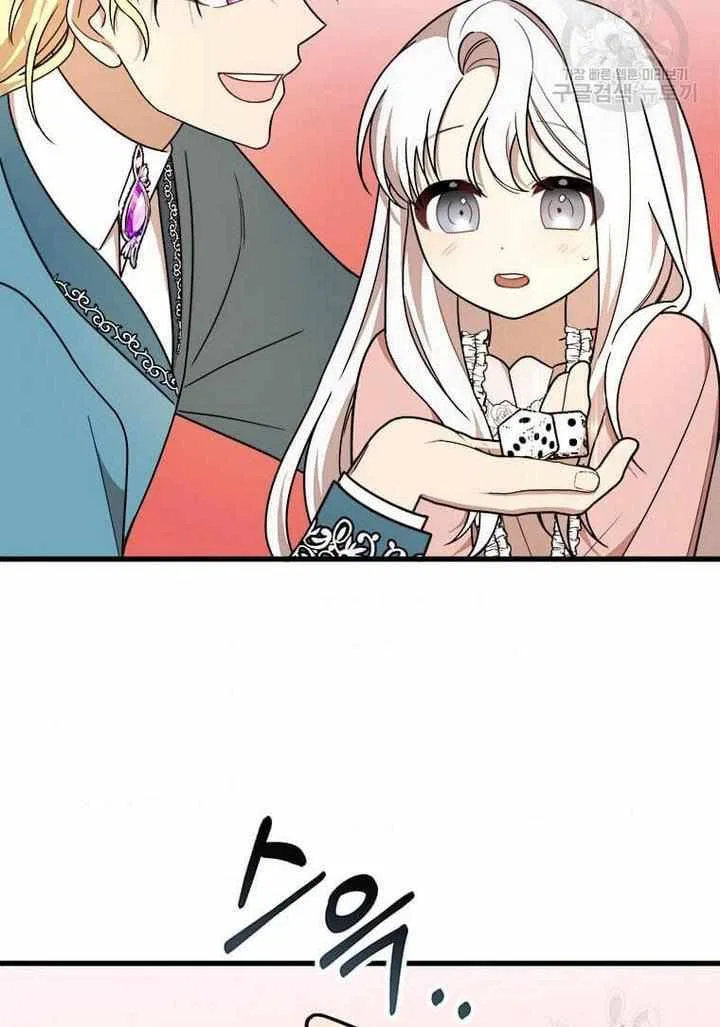 Four Dangerous Brothers to My Rescue! Chapter 14 – Page 59