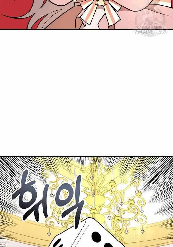 Four Dangerous Brothers to My Rescue! Chapter 14 – Page 62