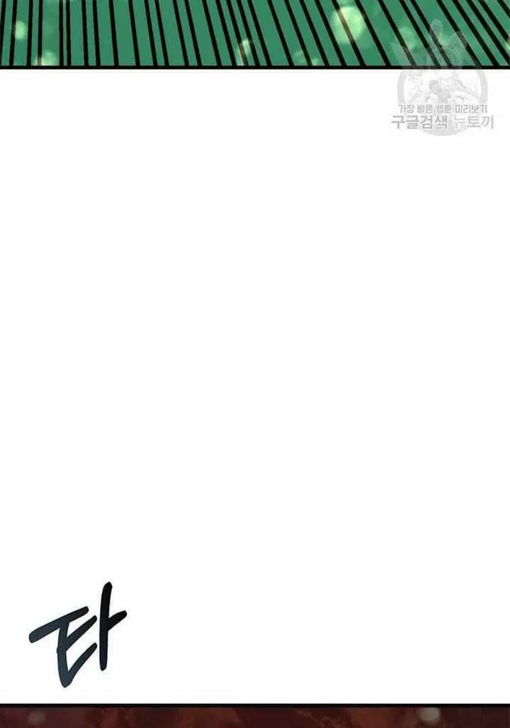 Four Dangerous Brothers to My Rescue! Chapter 14 – Page 65