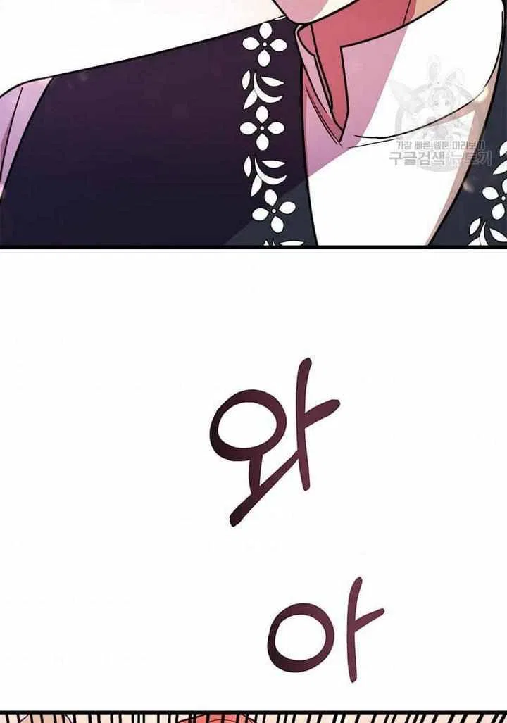 Four Dangerous Brothers to My Rescue! Chapter 14 – Page 69