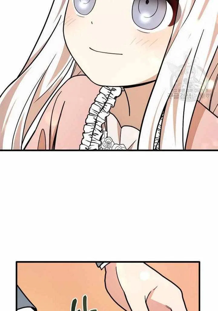 Four Dangerous Brothers to My Rescue! Chapter 14 – Page 76
