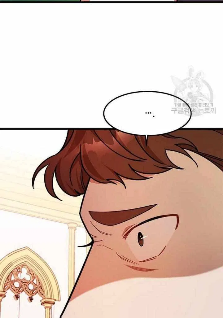 Four Dangerous Brothers to My Rescue! Chapter 14 – Page 79