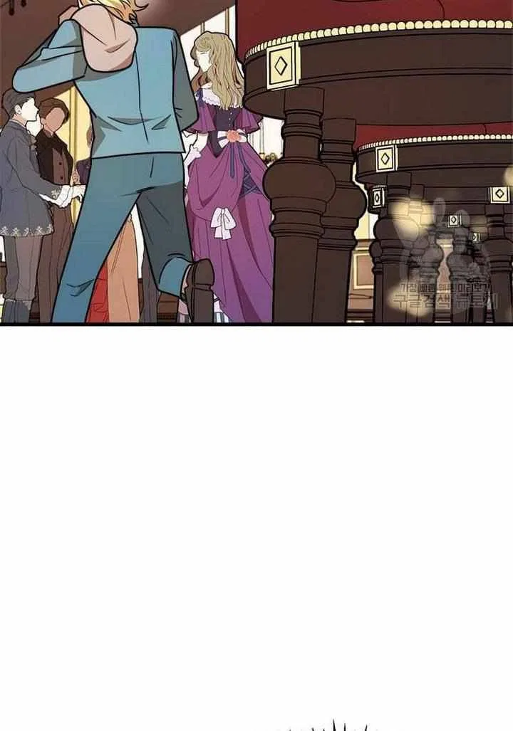 Four Dangerous Brothers to My Rescue! Chapter 14 – Page 84