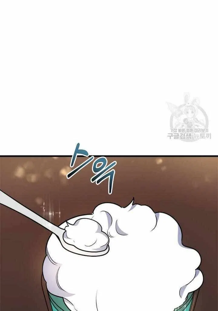 Four Dangerous Brothers to My Rescue! Chapter 14 – Page 86