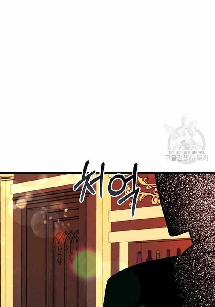 Four Dangerous Brothers to My Rescue! Chapter 14 – Page 92